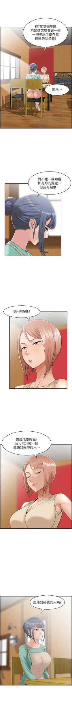 Page 61 of 人妻控 1-22