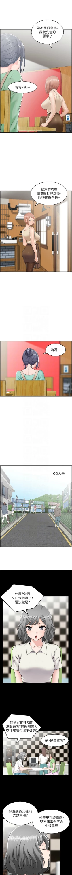 Page 63 of 人妻控 1-22