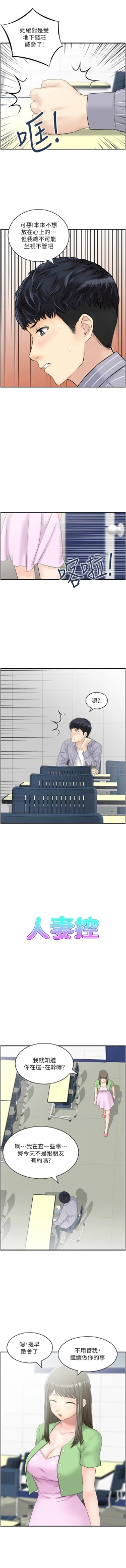 Page 68 of 人妻控 1-22