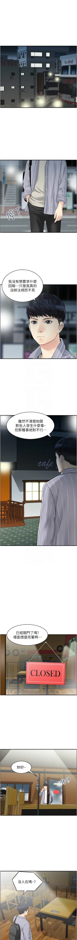 Page 72 of 人妻控 1-22