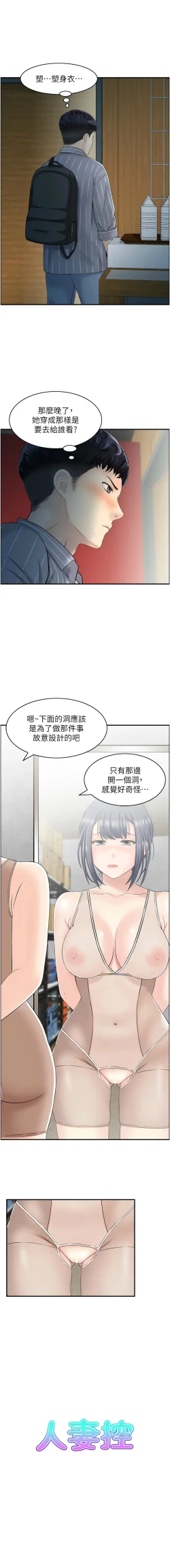 Page 76 of 人妻控 1-22