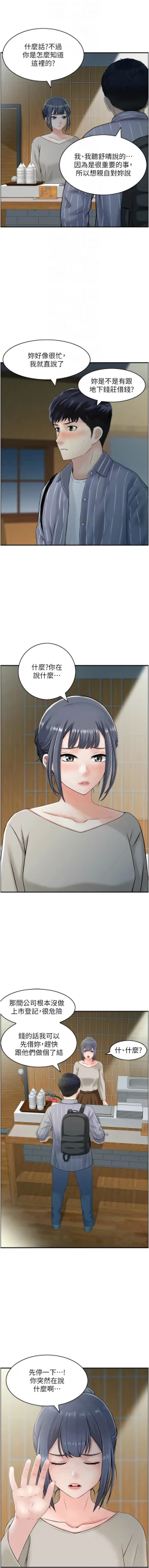 Page 79 of 人妻控 1-22