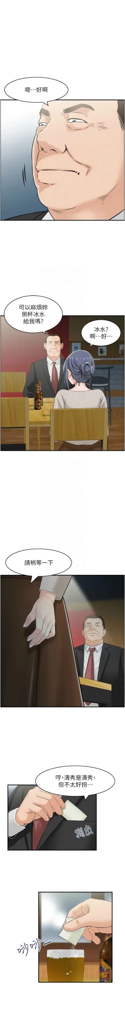Page 84 of 人妻控 1-22