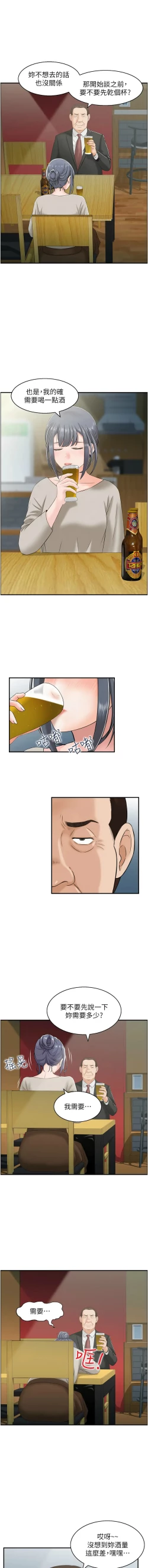 Page 88 of 人妻控 1-22