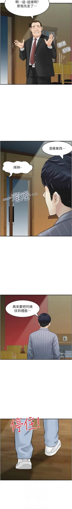 Page 91 of 人妻控 1-22