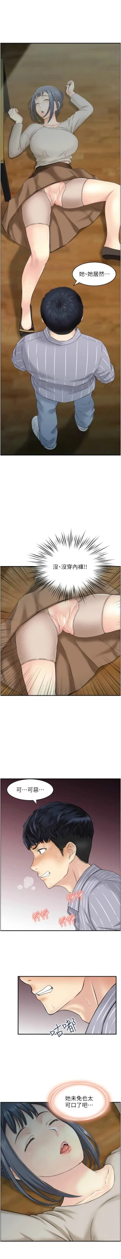 Page 92 of 人妻控 1-22