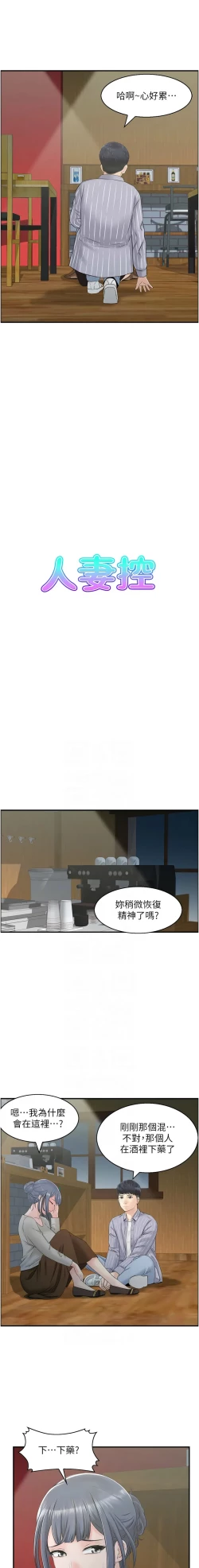 Page 95 of 人妻控 1-22