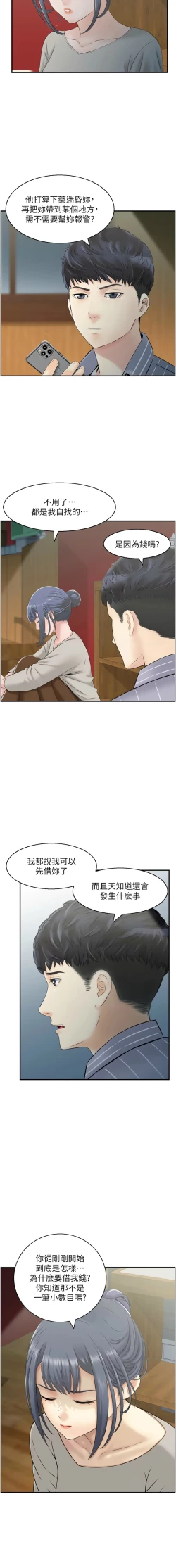Page 96 of 人妻控 1-22