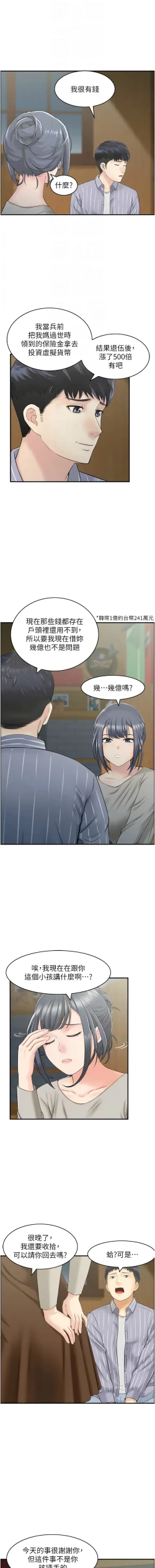 Page 97 of 人妻控 1-22