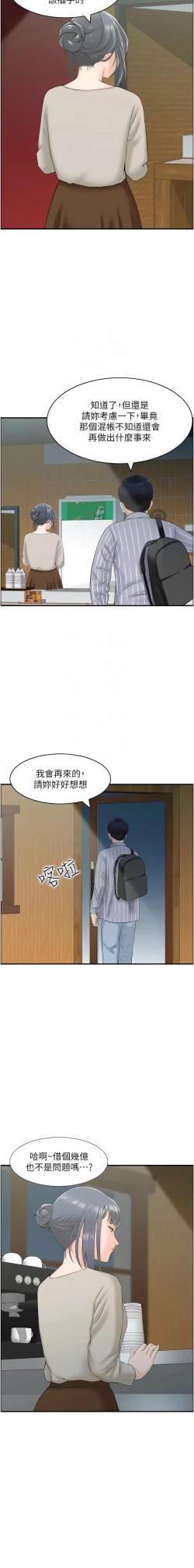 Page 98 of 人妻控 1-22