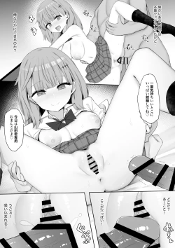 Page 16 of Kurasu no Joshi ga Sei Shori Tōban de Omanko Tsukawasetekureru Node fu Tōkō ga Naorimashita