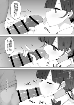 Page 33 of Kurasu no Joshi ga Sei Shori Tōban de Omanko Tsukawasetekureru Node fu Tōkō ga Naorimashita