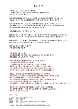 Page 29 of Bakete yo!! Ponko chan!! Ex kinjo no Bake da Nuki no o nēchan no Yowami o Nigitte Fyigyua Toka Soshagekyara Toka Sukina ko Toka ni Henshinshitemor tte Sonomama Etchishimakutchau Hanashi!!