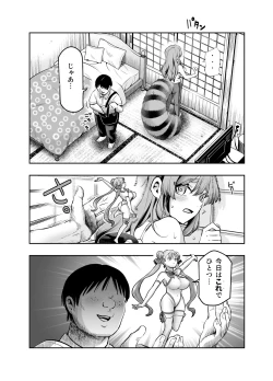 Page 8 of Bakete yo!! Ponko chan!! Ex kinjo no Bake da Nuki no o nēchan no Yowami o Nigitte Fyigyua Toka Soshagekyara Toka Sukina ko Toka ni Henshinshitemor tte Sonomama Etchishimakutchau Hanashi!!