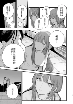 Page 12 of Hatsukoi wa Nigai Seishun no Aji | 初恋是苦涩青春味