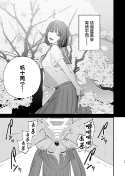 Page 40 of Hatsukoi wa Nigai Seishun no Aji | 初恋是苦涩青春味