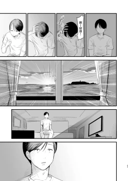 Page 44 of Hatsukoi wa Nigai Seishun no Aji | 初恋是苦涩青春味