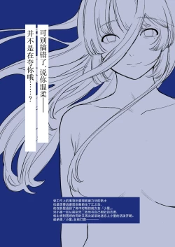 Page 48 of Hatsukoi wa Nigai Seishun no Aji | 初恋是苦涩青春味