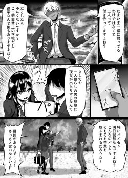 Page 13 of Kouhai Kanojo ga Furitsuzuketa Sakaurami Yarichin ni Hazukashimerarete Kanochi Suru Hanashi