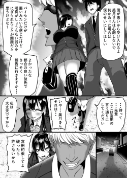 Page 15 of Kouhai Kanojo ga Furitsuzuketa Sakaurami Yarichin ni Hazukashimerarete Kanochi Suru Hanashi