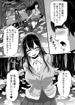 Page 45 of Kouhai Kanojo ga Furitsuzuketa Sakaurami Yarichin ni Hazukashimerarete Kanochi Suru Hanashi