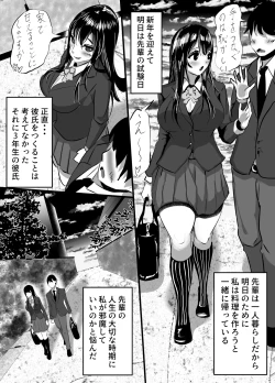 Page 7 of Kouhai Kanojo ga Furitsuzuketa Sakaurami Yarichin ni Hazukashimerarete Kanochi Suru Hanashi