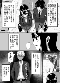 Page 8 of Kouhai Kanojo ga Furitsuzuketa Sakaurami Yarichin ni Hazukashimerarete Kanochi Suru Hanashi
