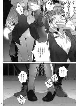 Page 15 of Marika Swing Me Around 1