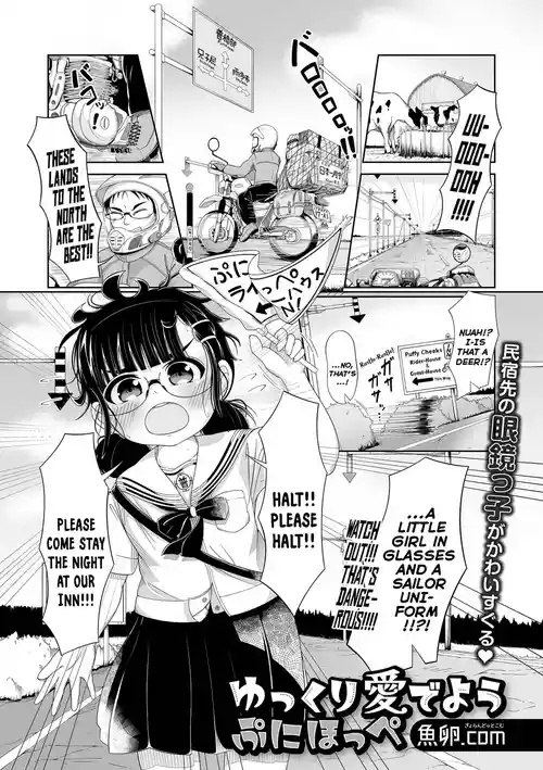 Download Yukkuri Medeyou Puni Hoppe | For The Love Of Puffy Cheeks