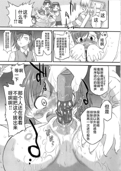 Page 8 of Aru Aru! Jamming Network | 果然没错！网络不通