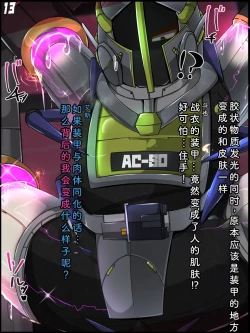 Page 14 of Chaos-Rewriter  2  Machine Fusion Trap