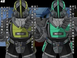 Page 43 of Chaos-Rewriter  2  Machine Fusion Trap