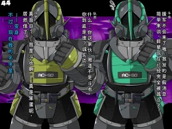 Page 45 of Chaos-Rewriter  2  Machine Fusion Trap