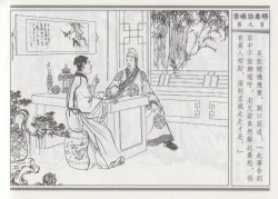 Page 13 of 碧玉楼 一 京城访名师