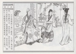 Page 14 of 碧玉楼 一 京城访名师