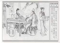 Page 15 of 碧玉楼 一 京城访名师