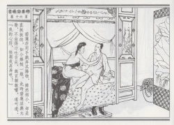 Page 20 of 碧玉楼 一 京城访名师