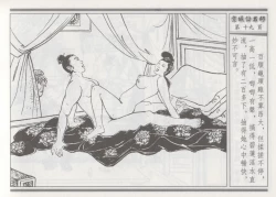 Page 23 of 碧玉楼 一 京城访名师