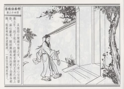 Page 28 of 碧玉楼 一 京城访名师