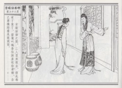 Page 36 of 碧玉楼 一 京城访名师