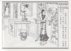 Page 37 of 碧玉楼 一 京城访名师