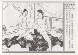 Page 45 of 碧玉楼 一 京城访名师