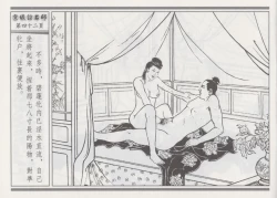 Page 46 of 碧玉楼 一 京城访名师