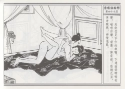 Page 51 of 碧玉楼 一 京城访名师