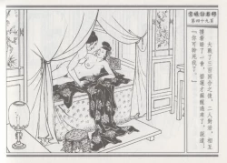 Page 53 of 碧玉楼 一 京城访名师