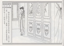 Page 54 of 碧玉楼 一 京城访名师