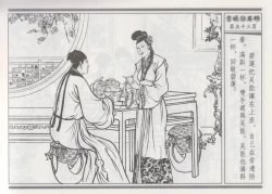 Page 57 of 碧玉楼 一 京城访名师