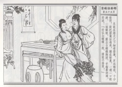 Page 59 of 碧玉楼 一 京城访名师