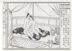 Page 61 of 碧玉楼 一 京城访名师