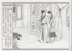 Page 66 of 碧玉楼 一 京城访名师